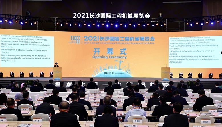 2021長(zhǎng)沙國(guó)際工程機(jī)械展圓滿落幕！唐山金路與您相約2023！